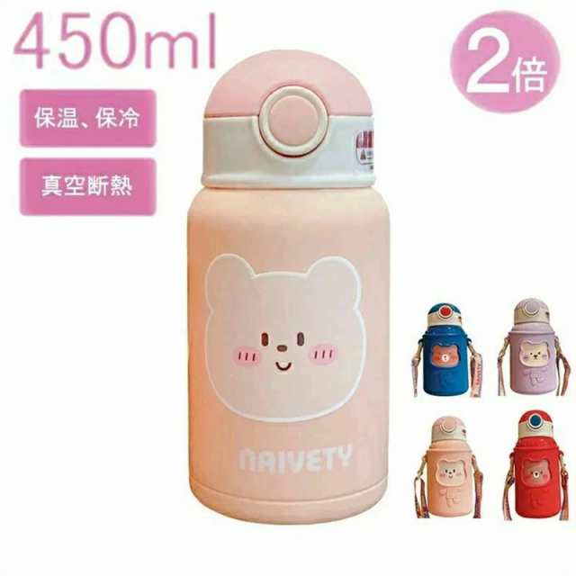 保温ボトル 子供 大人兼用 ストロー 450ml 水筒 コップ付き キッズ 2WAY ステンレスボトル 保冷 保温ボトル 子ども こども ショルダーベルト ワンタッチ かわいい スケーター 魔法瓶 食洗機対応の通販は 5,780円
