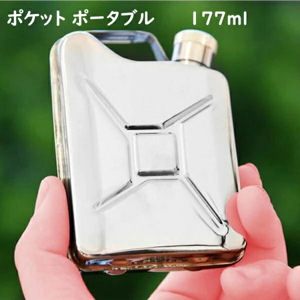 ポケット ポータブル 耐久性 177ml ステンレススチール ヒップフラスコ ステンレス製 6oz 大容量 錆びない アウトドア キャンプ ボトル 携帯用 超軽　酒杯 ウィスキーボトル アルコール 容の通販は 5,254円