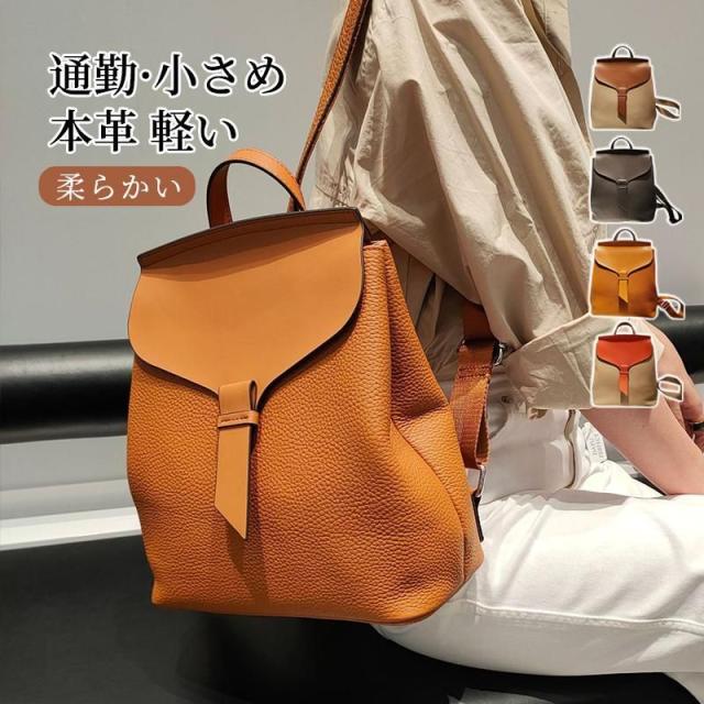 リュック レディース 牛革 バッグ レザー コンパクトリュック 大人 小さめ おしゃれ バック 通勤 革 軽い 柔らかい かばん ビジネスリュック 8,384円