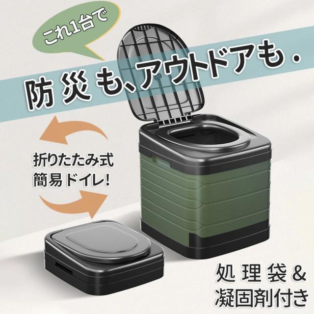 【防災士推奨】簡易トイレ 非常用トイレ 携帯トイレ 折りたたみ トイレ 防災 車 介護 非常用 グッズ ポータブル 車中泊 キャンプ アウトドア 登山 避難 緊急 仮設 携帯 椅子 野外 便器 水洗 車内 凝固剤の通販は 5,861円