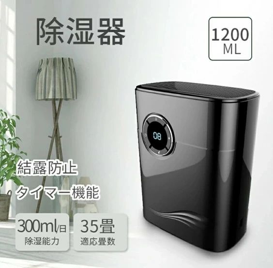 除湿機 大容量 強力 除湿 空気清浄機 併用 除湿器 コンパクト 小型 軽量 パワフル除湿 衣類 乾燥 梅雨対策 湿気 ペット消臭 カビ防止 洗濯物 部屋干し 除湿乾燥機 空気清浄機能付き 結露防止機能付き 除菌 静音 自動停止機能 省エネ 洗面台 脱衣所の通販は 7,295円