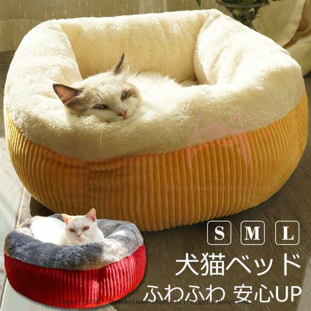 猫ベッド 冬 防寒 ペットベッド 寝床 猫 クッション ペット用品 ネコ ベッド 室内 ふわふわ あったか おしゃれ 犬ベッド 小型犬 保温 四の通販は 6,337円