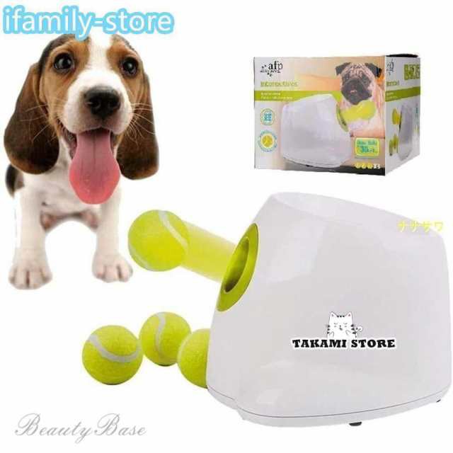 自動投げテニスボールランチャー、犬用のミニインタラクティブフェッチおもちゃ投げ機トレーニングと遊び、3種類の発射距離、3つのボールの通販は