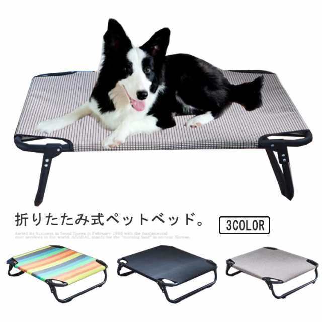 ドッグコット 折りたたみ式 ペットベッド ペットソファ M L XL サイズ 小型犬 中型犬 大型犬 ペット用 猫用 犬用 ベッド 脚付き 地面からの通販は 5,443円
