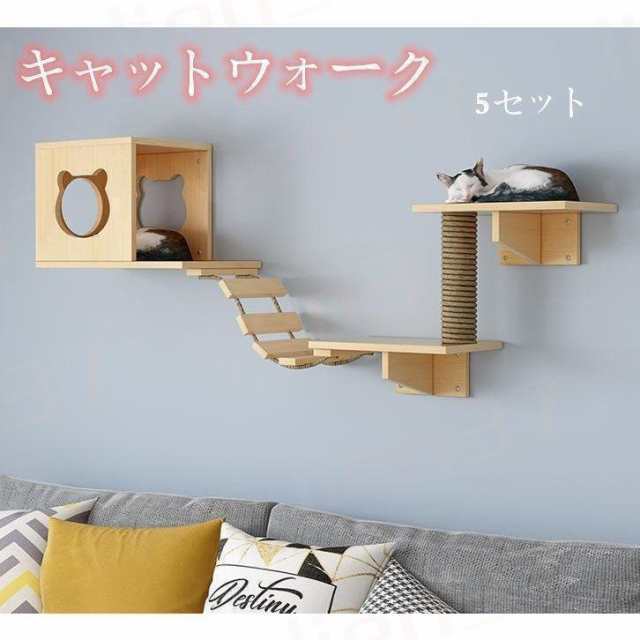 キャットウォーク キャットタワー キャットステップ 木製 壁掛け 猫用 猫家具 猫ハウス 省スペース インテリ 壁ハウス 壁取り付け 遊び場 7,912円