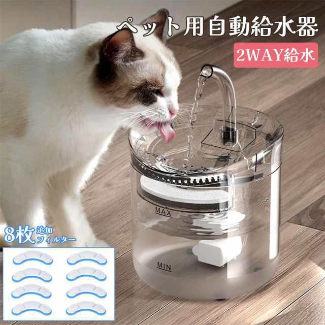 自動給水器 猫 犬 水飲み器 ペット 自動 給水器 自動水やり器 自動水やり機 水飲み器 みずのみ器 猫 水ペット給水器 ペット自動給水器 蛇の通販は