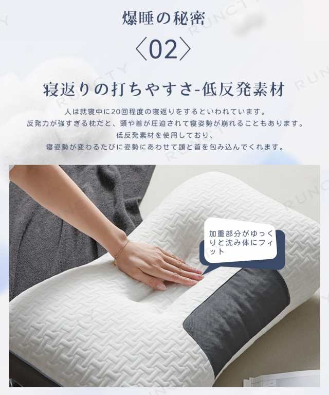 枕 マクラ まくら 肩こり ストレートネック 頭痛 快眠 安眠 枕 父の日 母の日 寝返り 高め 低め 仰向け 横向き 軽い 軽量 防臭 低反発枕 ストレートネック 首こり 安眠枕 快眠枕 いびき 吸水 速乾 高通気性 プレゼント ギフト ラッピング 横向き ホテル 旅館 熟睡の通販は