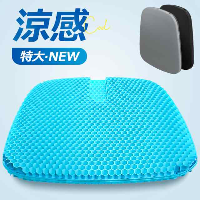 ゲルクッション 極厚 ジェルクッション 超特大 2重 ハニカム構造 耐久 座布団 クッション 涼感 高通気性 体圧分散 腰痛対策 座り疲れ対策 クッション 洗え オフィス リビング 車載用 卵が割れない 暑さ対策の通販は