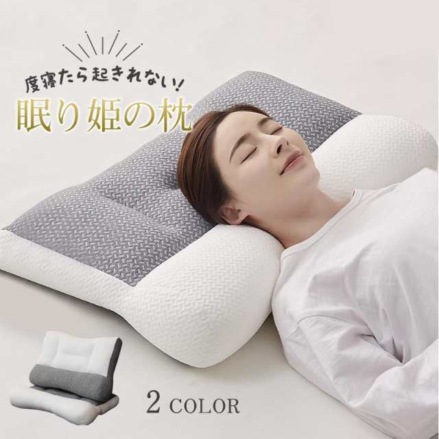 枕 マクラ まくら 肩こり ストレートネック 頭痛 快眠 安眠 枕 父の日 母の日 寝返り 高め 低め 仰向け 横向き 軽い 軽量 防臭 低反発枕 ストレートネック 首こり 安眠枕 快眠枕 いびき 吸水 速乾 高通気性 プレゼント ギフト ラッピング 横向き ホテル 旅館 熟睡の通販は