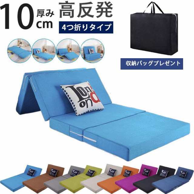 マットレス シングル 4つ折り 純高反発 折りたたみ 高反発マットレス ベッドマットレス 極厚10cm 高反発 敷布団 シングルマットレス 4つ折り