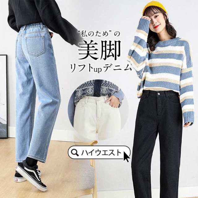 デニムパンツレディース 秋冬 デニムパンツ 春 ジーンズ ハイウエスト ゆったり 九分丈 チノパン 美シルエット 美脚 カジュアル 体型カバー ズボンの通販は 4,633円