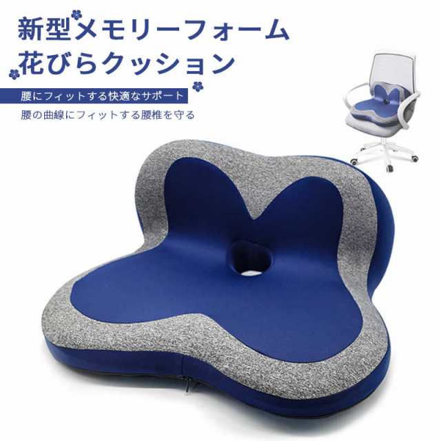 お買い物マラソン【P5倍】花びらクッション椅子用クッション 座布団 腰の負担を大幅に軽減 低反発クッション チェアクッション 人間工学 健康 猫背 正しい姿勢に導ぐ 骨盤サポート 車 オフィス デスクワーク 誕生日 プレゼント ヘルスケア座布団の通販は 4,840円