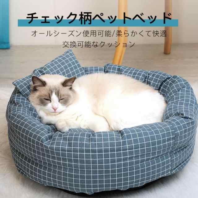 ペット用品 犬猫兼用ペットハウス グッズ ベッド チェック柄猫ベッド 柔らかくて快適 猫用ベッド 猫用品 犬用ベッド 枕付き 滑り止め設計