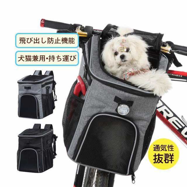 小型 犬 ペット キャリー 散歩 バッグ ショルダー リュック おしゃれ トイプードル 猫用 防災 車 電車 通気性 旅行 お出かけ 避難グッズその他ペット・ペットグッズ