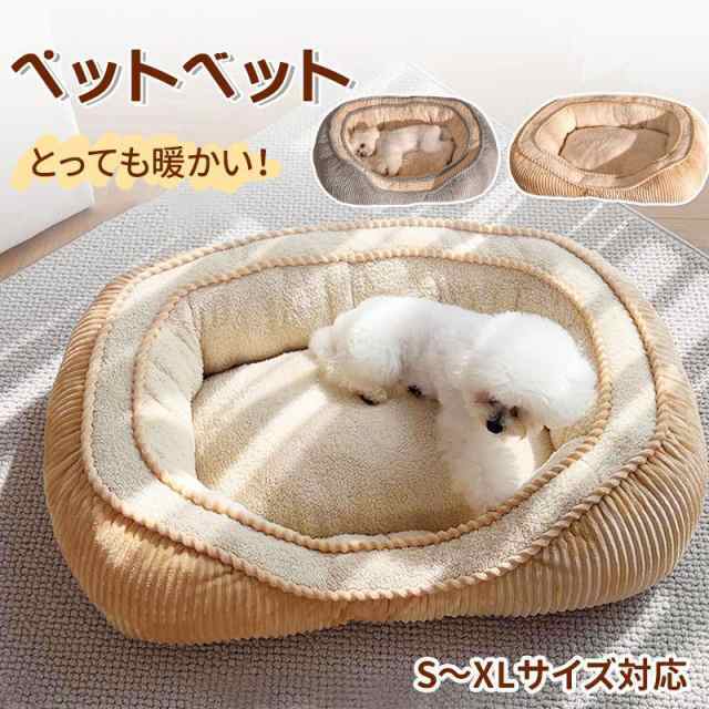 犬 ベッド ペットベッド ペットソファー 小・大型犬用 冬 暖かい 枕付き カバー取り外し 洗える ふわふわ ぐっすり眠る クッション 滑り止め 寒さ対策 猫ベッドの通販は