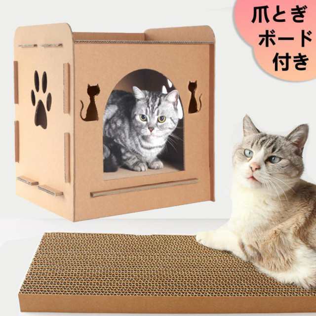 猫ハウス キャットハウス ダンボールハウス 猫箱 猫ボックス おもちゃ 寝床 組み立て簡単 高密度段ボール 収納簡単 ストレス解消 通気 ペットハウスの通販は
