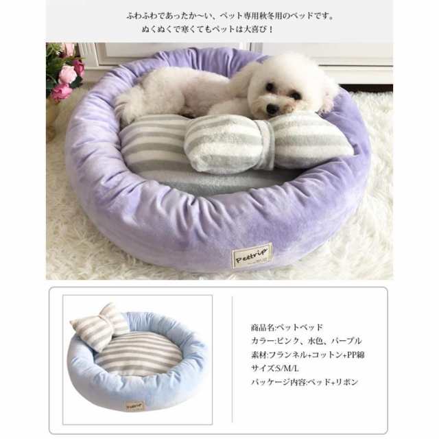 ペットベッド 秋冬用 犬ベッド 猫ベッド クッション 枕つき 洗える 小型犬 ペットマット ペット用ベッド ふわふわ ペットソファ 犬猫兼用 寒さ対策 保温防寒