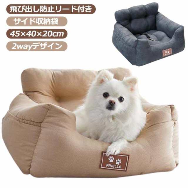 ペット用 ドライブベッド 犬 犬用 ペット ドライブベッド 小型犬 中型犬 猫用 キャリーバッグ 車酔い防止 飛び出し防止 リード＆フック付 ペット用の通販は