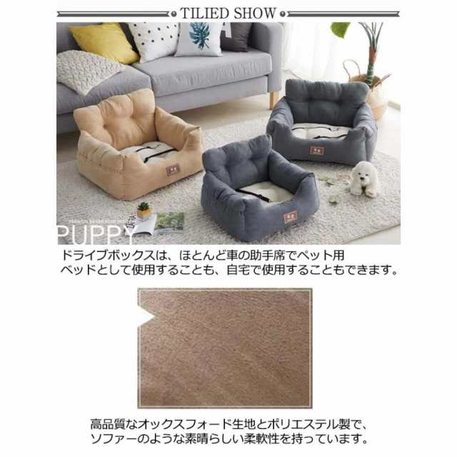 ペット用 ドライブベッド 犬 犬用 ペット ドライブベッド 小型犬 中型犬 猫用 キャリーバッグ 車酔い防止 飛び出し防止 リード＆フック付 ペット用の通販は