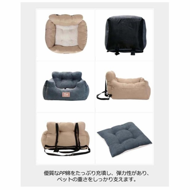 ペット用 ドライブベッド 犬 犬用 ペット ドライブベッド 小型犬 中型犬 猫用 キャリーバッグ 車酔い防止 飛び出し防止 リード＆フック付 ペット用の通販は