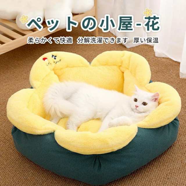 ペットベッド 小型犬 猫 花形 ペットソファー モコモコ クッション 寝床 座布団 ふわふわ かわいい 洗える 犬猫ベッド おしゃれ 5,662円