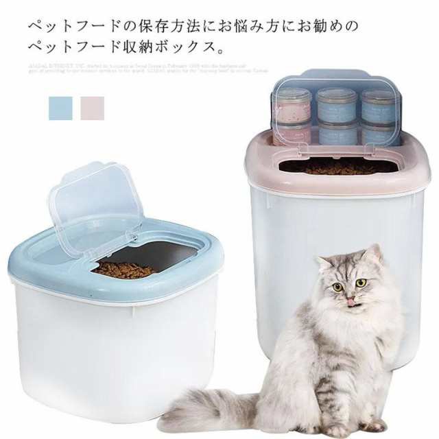 ドライフードストッカー 2セット ペットフードストッカー 密閉フードストッカー 密閉容器 ペットフード収納容器 ライスストッカー フードストッカー おの通販は