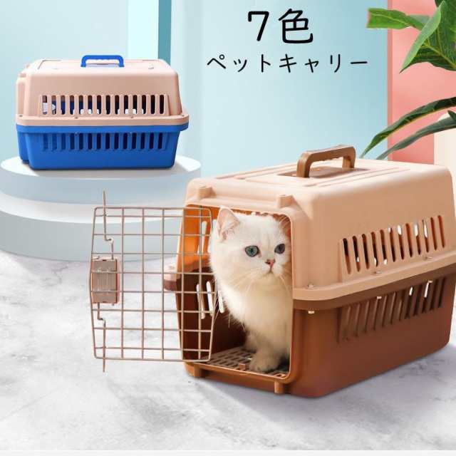 Mサイズ　58*35*36cm　８kg ペット猫犬スーツケース 航空輸送ボックス 猫ケージペット用品 ドッグケージ アウトボックス キャンピングキャリー
