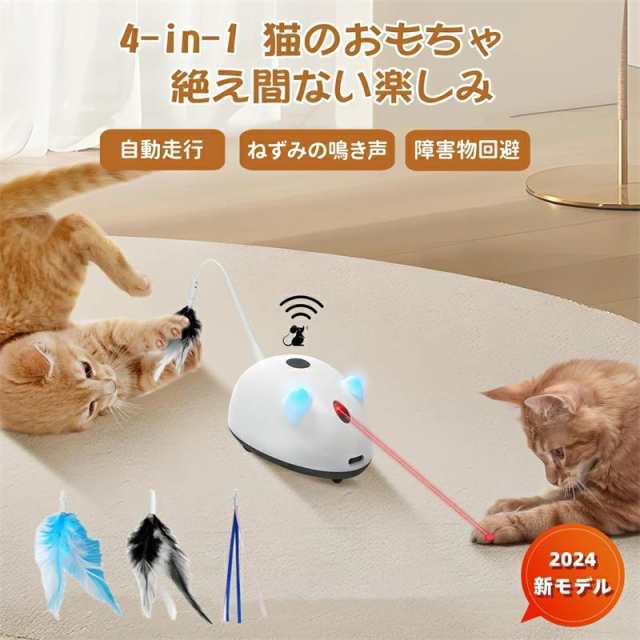 2024新モデル 猫 おもちゃ ねずみ 自動 一人遊び ウィキッドマウス 電動ネズミ レッドポインター LEDライト ねずみの鳴き声 猫じゃらし ランダム移動 Type-C充電 障害物回避 3段階調節 ストレス解消 運動不足対策の通販は