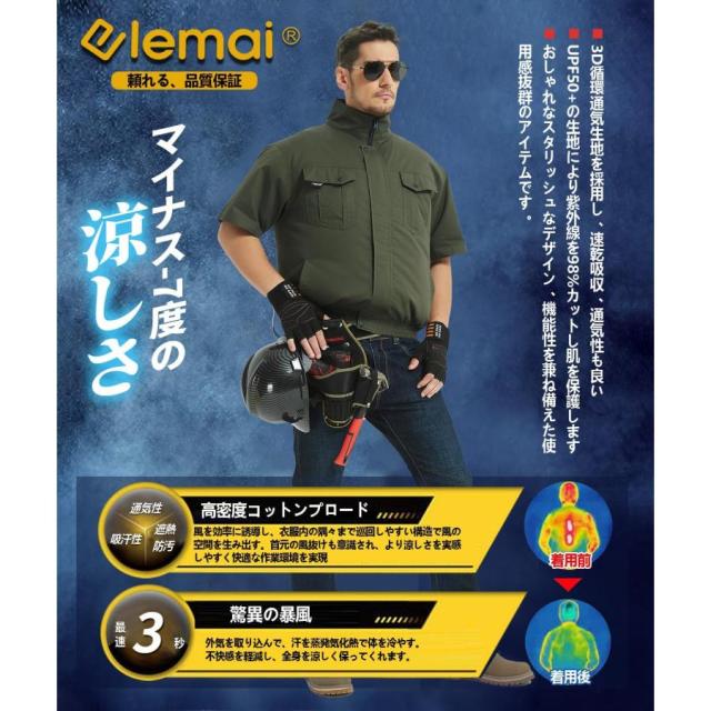 elemai] 2024年モデル フアン付き作業服 25000mAh 超高電圧出力22V