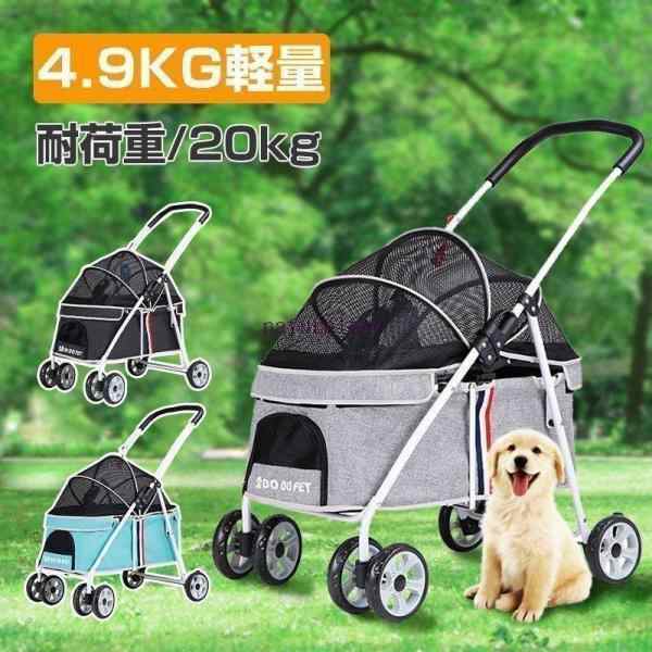 ペットカート 猫 犬 バギー 多頭用 カート 犬用ベビーカー 3way 折りたたみ 四輪 小型犬 中型犬 360°回転 介護用 お出かけ 軽量 組み立て簡単の通販は