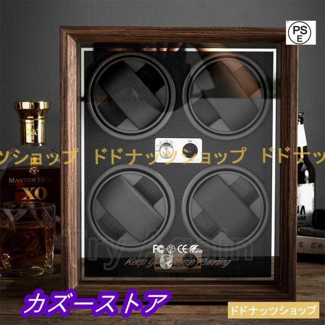 時計ケース 木製 腕時計 収納ケース 4本収納 高級ウォッチボックス プレゼント ウォッチワインダー 自動巻き時計 自動巻き ワインディングマシーン 父の日ギフト 7,200円