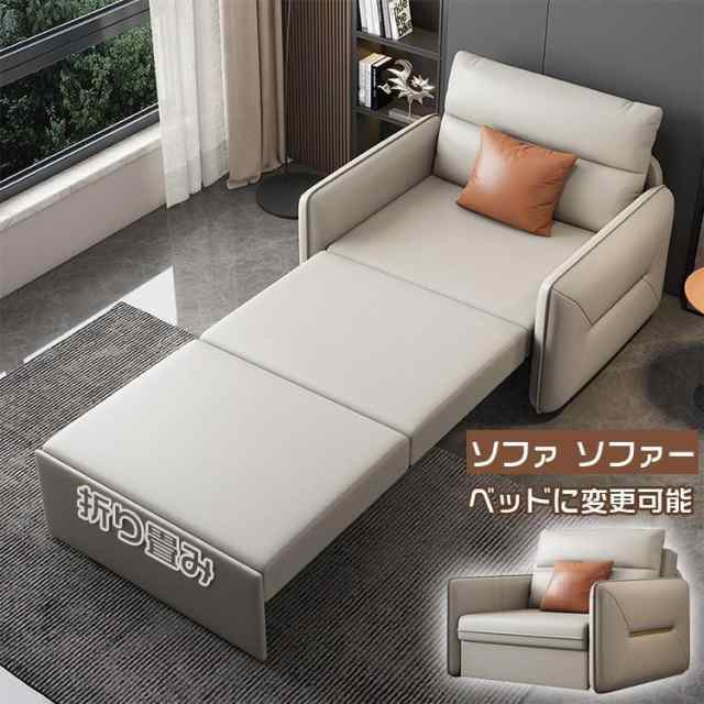 ソファ ソファー 肘付き ソファーベッド 折り畳み 1人掛けソファー 一人用 応接ソファー シンプル 収納機能 1Pソファー シングルソファー 一人掛けソファー126cmの通販は