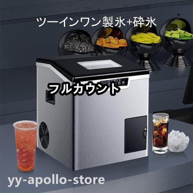 製氷機 家庭用 高速 業務用 卓上型 自動製氷機 一度製氷32個