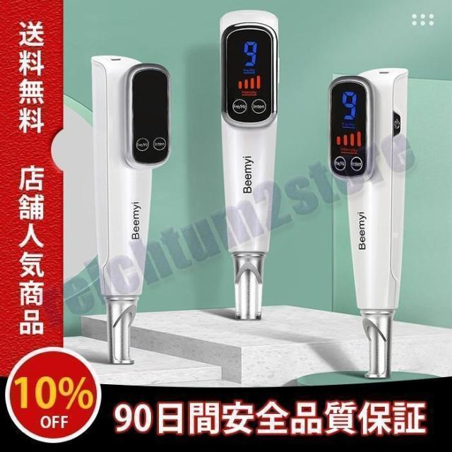 美顔器 ピコレーザー 美顔器 ほくろそばかす除去の通販は 14,013円