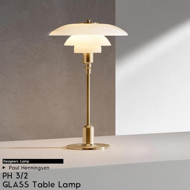 ポールヘニングセン PH3/2 クロームメッキ ガラス製 テーブルランプ デスクライト 間接照明 卓上スタンド デザイナーズ照明 北欧照明 DL-20GO 14,147円
