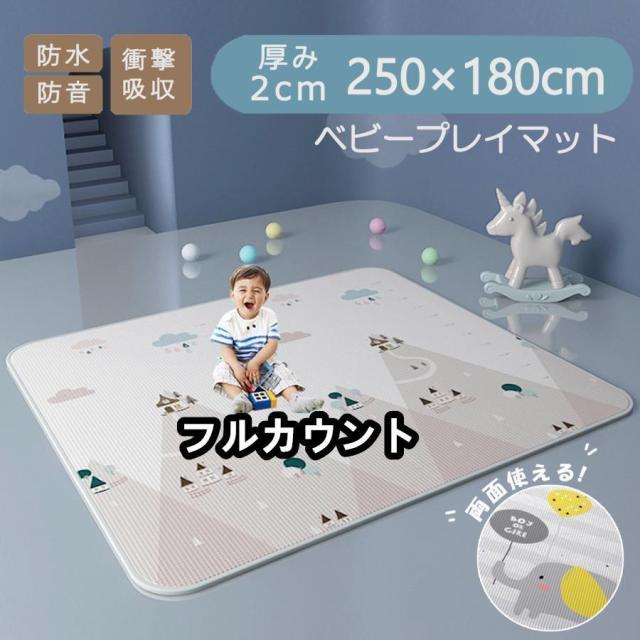 ベビーマット プレイマット 180×250cm 厚手 2cm やわらかクッションマット ロールマット XPE素材 防水 防音 抗菌 床暖房対応 防炎 11,051円