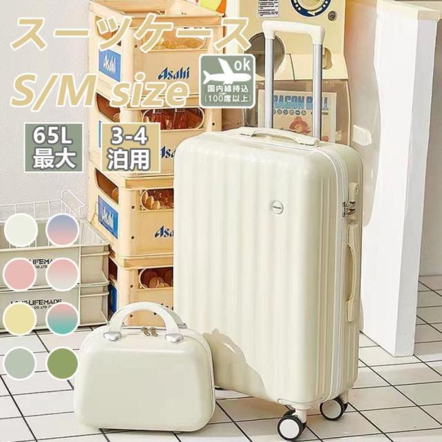 スーツケース 機内持ち込み 2泊3日 Sサイズ Mサイズ 軽量 小型 おしゃれ 旅行 出張 大容量 キャリーケース キャリーバッグ 8色 安い かわいい ins人気 短途旅行の通販は 7,197円