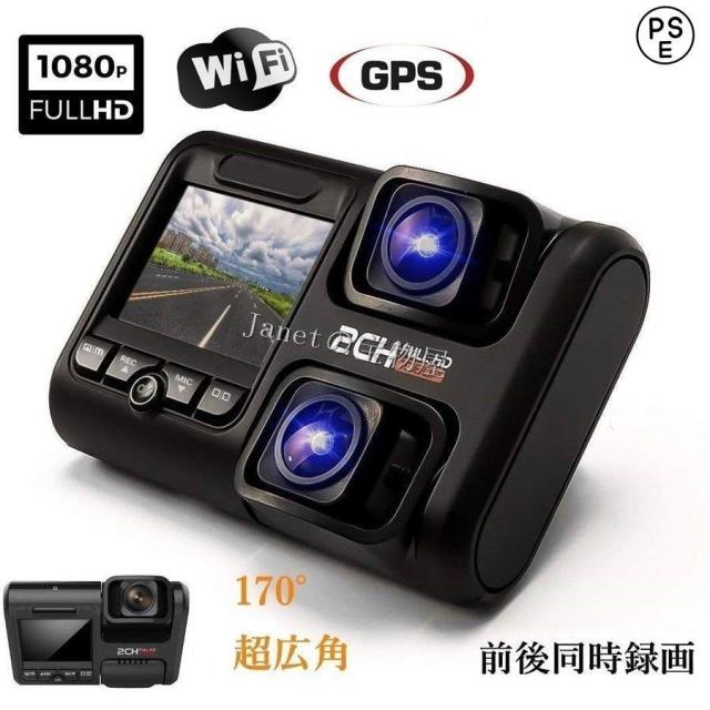 1台多役ドライブレコーダー 前後カメラ 2160PフルHD wifi搭載 GPS搭載 sonyセンサー 1200万画素 170度広角 WDRの通販は 14,638円