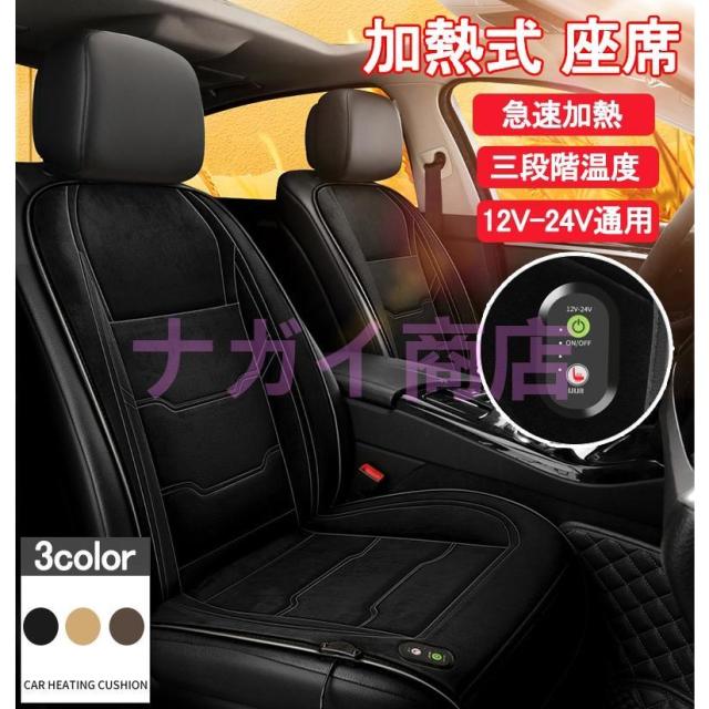 電熱シートカバー 裹起毛シートヒータ 電熱シート 発熱 シートヒーター 温度調節可 加熱式 座席カバー シートクッション 運転席 助手席 房 車用 寒さ対策の通販は 6,346円