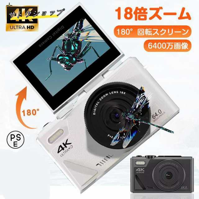 進化版★6400万画素・4K動画撮影デジタル デジカメ WIFI対応 自撮り スマホ 転送 180°回転スクリーン 18倍ズーム ビデオ AF機能 手ブレ補正