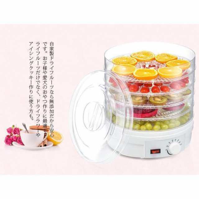 食品乾燥機 ドライフルーツメーカー ドライフード キッチン ディハイドレーター 野菜果物ヘルシー簡単手作り健康美容ヨーグルト食物繊維 /ドライフルーツの通販は