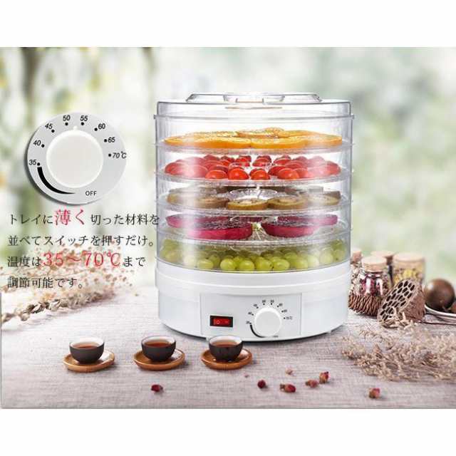 食品乾燥機 ドライフルーツメーカー ドライフード キッチン ディハイドレーター 野菜果物ヘルシー簡単手作り健康美容ヨーグルト食物繊維 /ドライフルーツの通販は