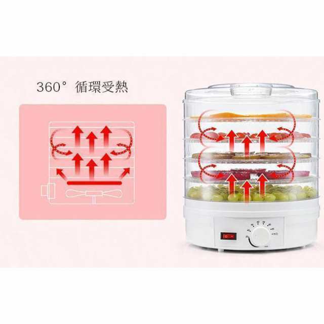 食品乾燥機 ドライフルーツメーカー ドライフード キッチン ディハイドレーター 野菜果物ヘルシー簡単手作り健康美容ヨーグルト食物繊維 /ドライフルーツの通販は