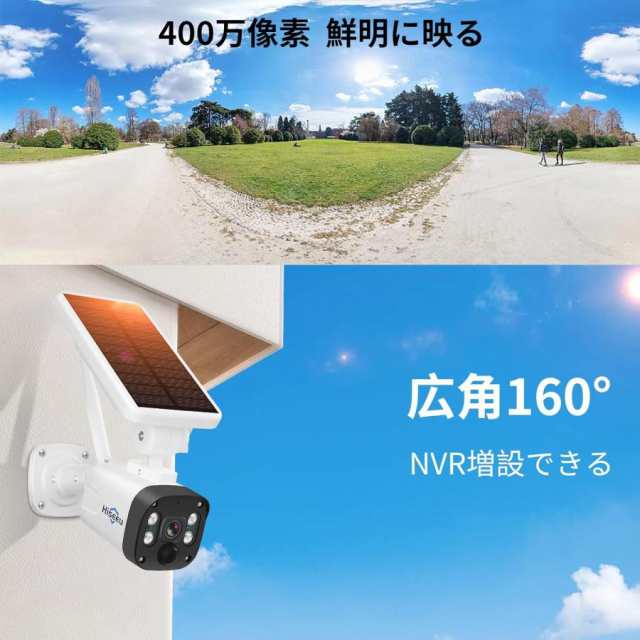 防犯カメラソーラー 400万画素ワイヤレス防犯カメラ 120°広角レンズ 配線不要 双方向音声 屋外/屋内対応 USB充電/ソーラーパネル充電可能 8000mAhバッテリー IPの通販は
