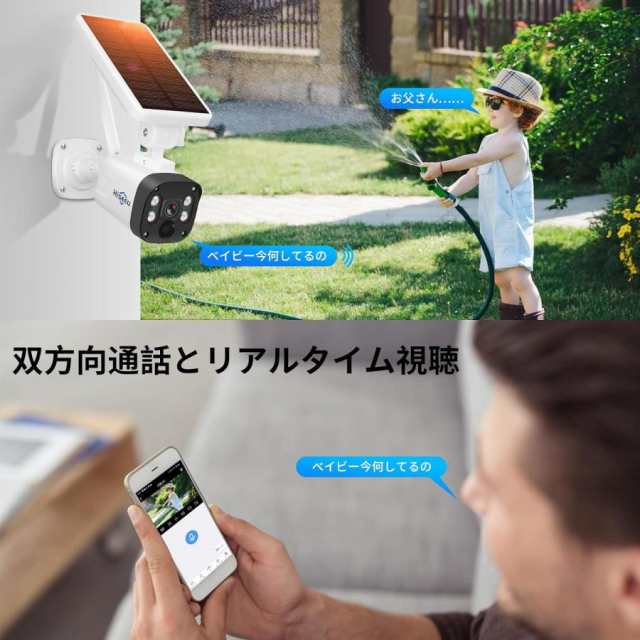 防犯カメラソーラー 400万画素ワイヤレス防犯カメラ 120°広角レンズ 配線不要 双方向音声 屋外/屋内対応 USB充電/ソーラーパネル充電可能 8000mAhバッテリー IPの通販は