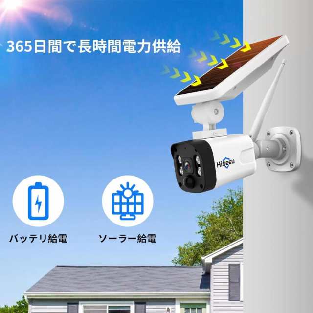 防犯カメラソーラー 400万画素ワイヤレス防犯カメラ 120°広角レンズ 配線不要 双方向音声 屋外/屋内対応 USB充電/ソーラーパネル充電可能 8000mAhバッテリー IPの通販は