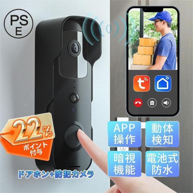 インターホン カメラ付き ドアホン インターフォン ワイヤレス ワイヤレスチャイム 取り付け 自分で 防犯カメラ 防水 遠隔監視 WIFI 玄関インターホン 交換の通販は