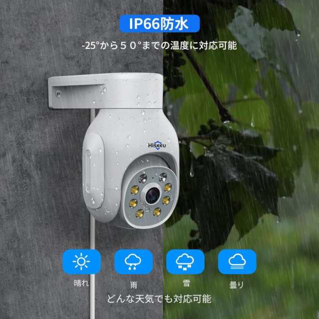 防犯カメラ poe給電 屋外 PTZ機能 4台セット 家庭用 監視カメラ