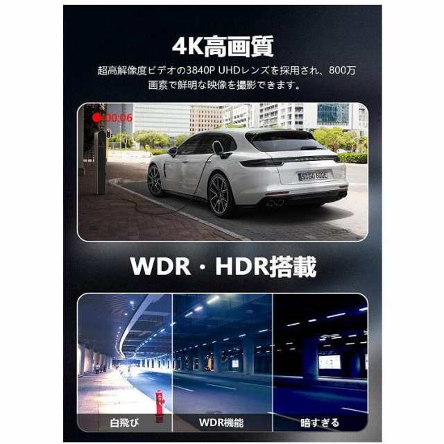 ドライブレコーダー ミラー型4KHD画質・降圧ケーブル伸縮式