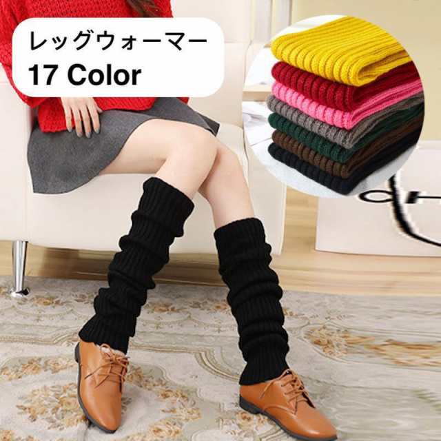 レッグウォーマー ルーズソックス 靴下 レディース ロング丈 無地 ハイソックス カラバリ豊富 防寒 冷え取り 指なし 可愛い おしゃれ シンプル ヨの通販は 4,659円